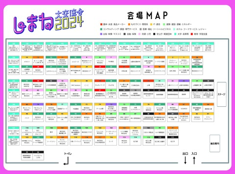 会場MAP
