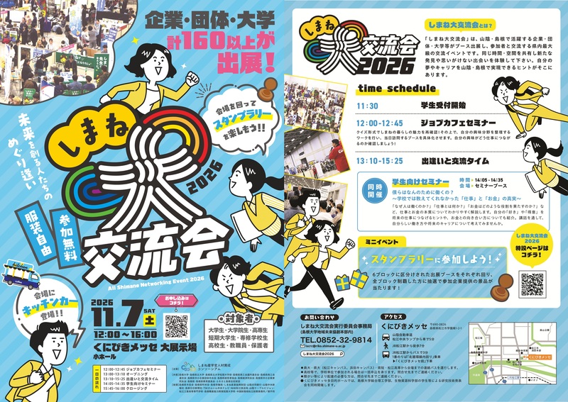 ASNE2026_flyer