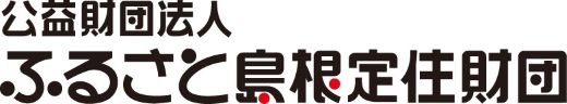 ふるさと島根定住財団ロゴ