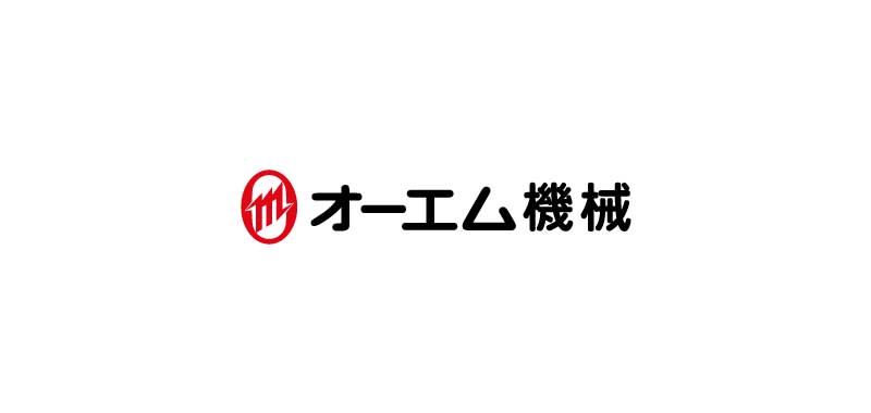 株式会社オーエム機械