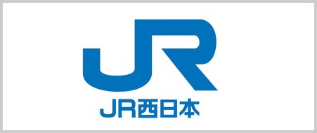 西日本旅客鉄道株式会社
