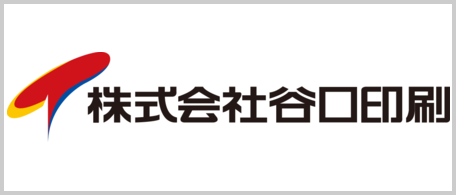 株式会社谷口印刷